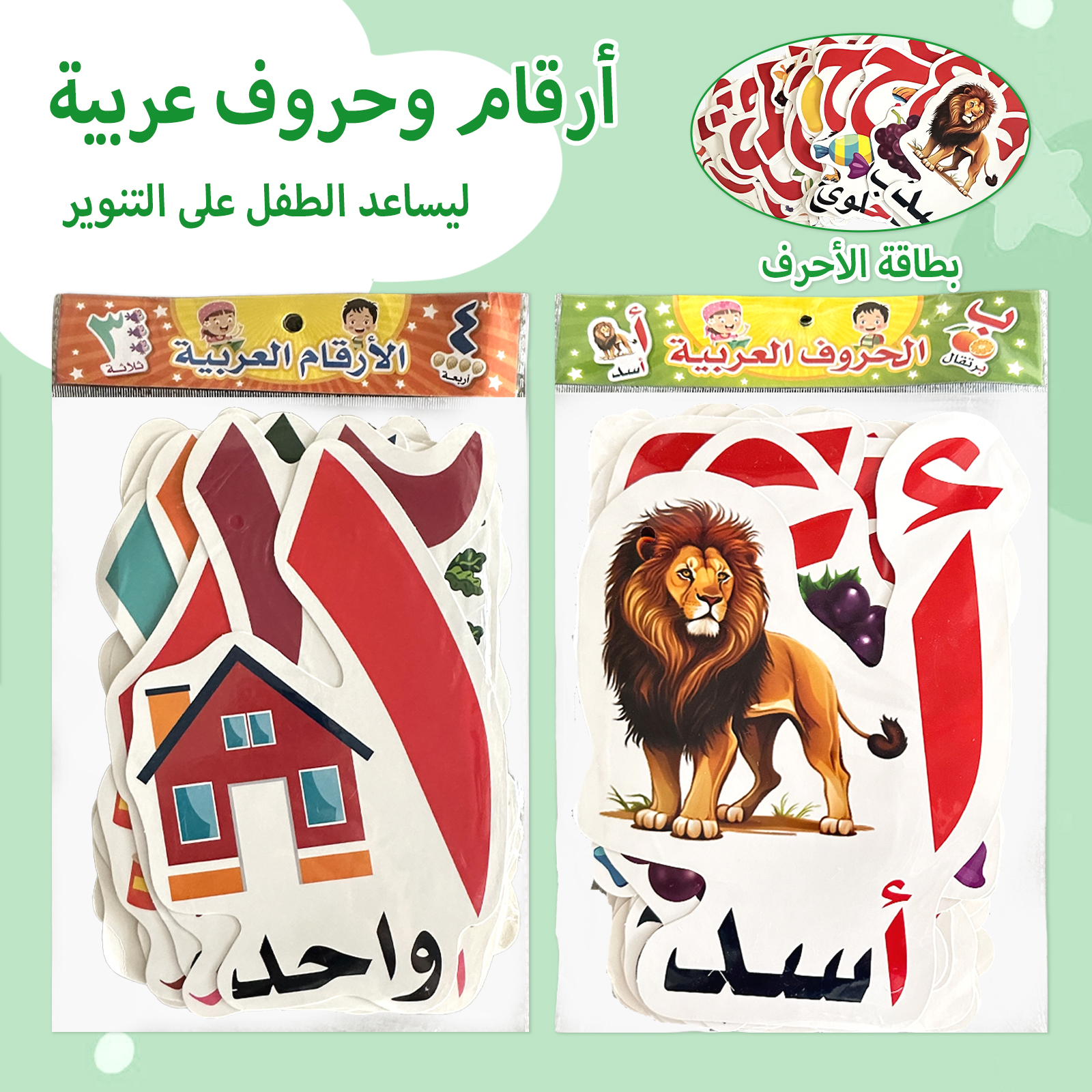 Kids Education Card - Arabic Alphabet And Number Flash Cards