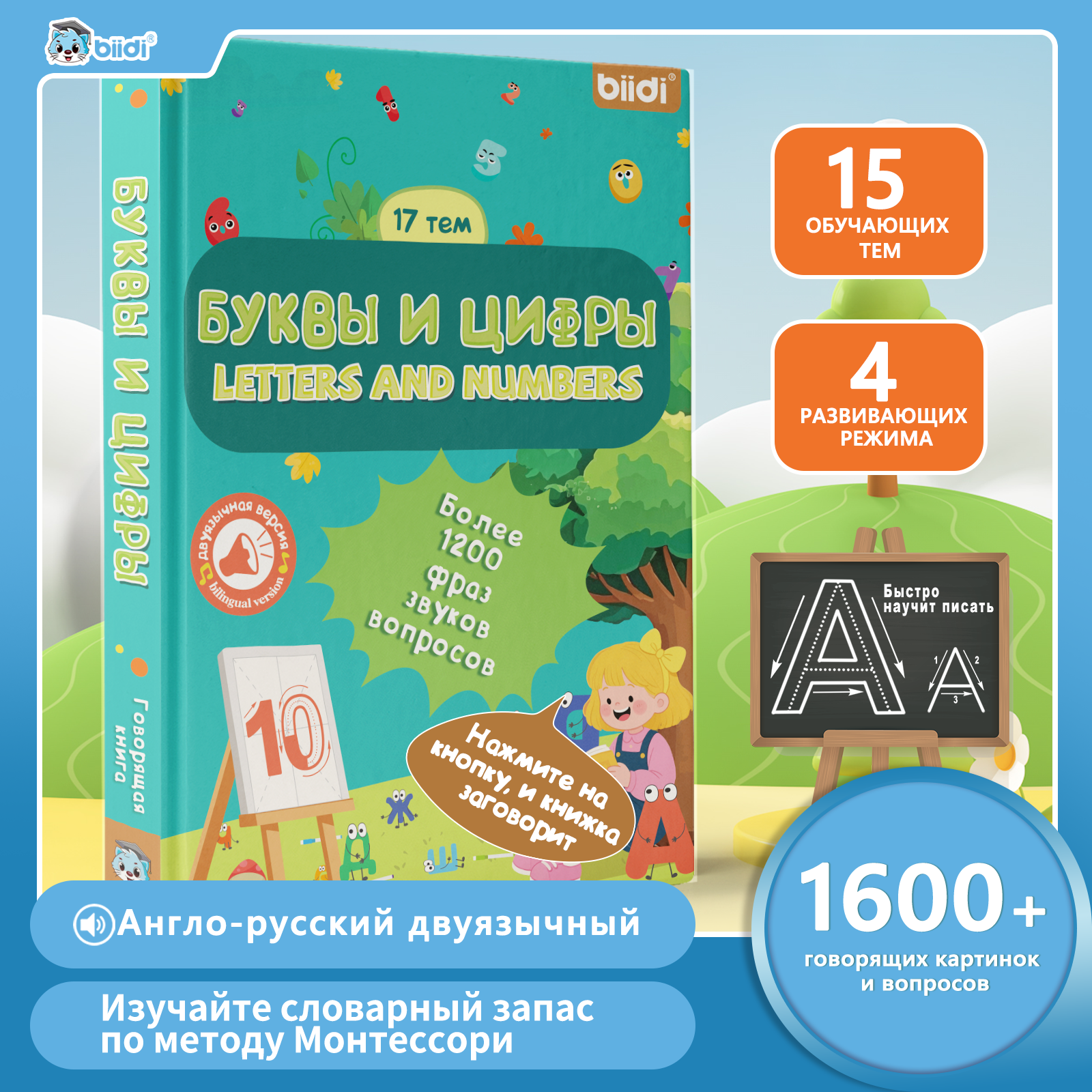 Kids Educational - Alphabet Numbers & More - Russian-English Talking Toys Alphabet ABC Numbers