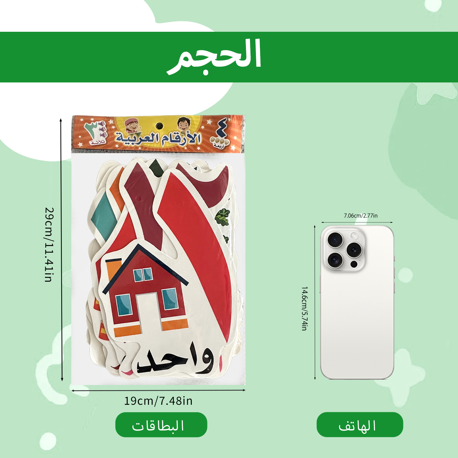 Arabic Alphabet And Number Fla - Kids Education Card recensie en prijs
